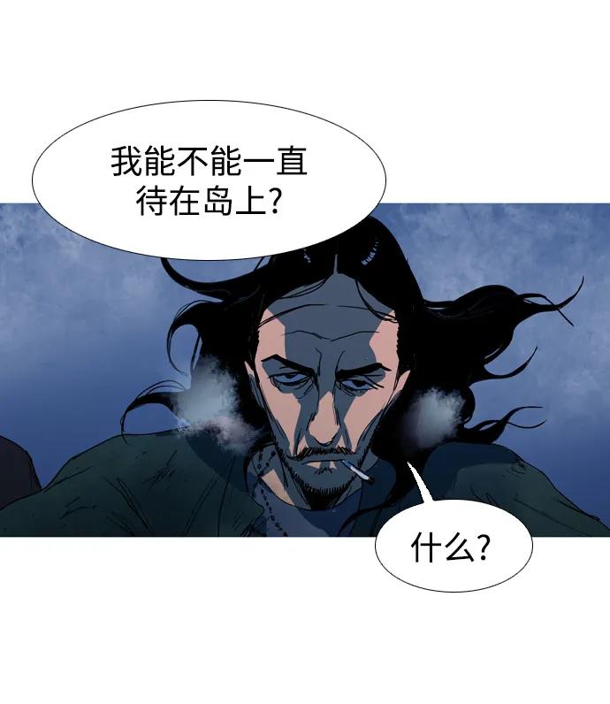 蟑螂 - 第13話(2/2) - 6