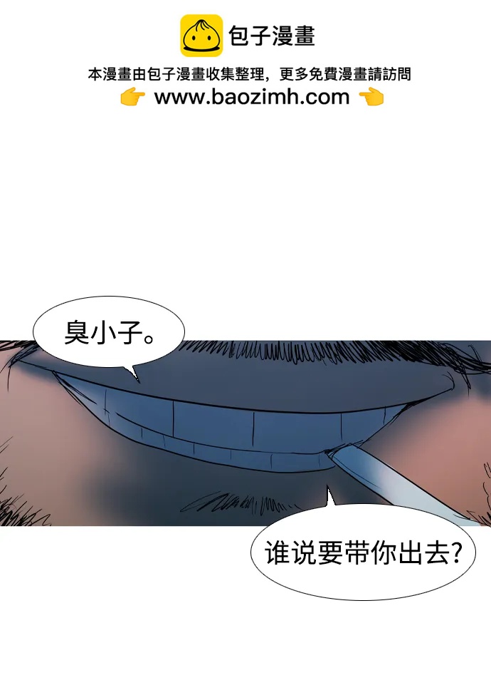 蟑螂 - 第13話(2/2) - 1