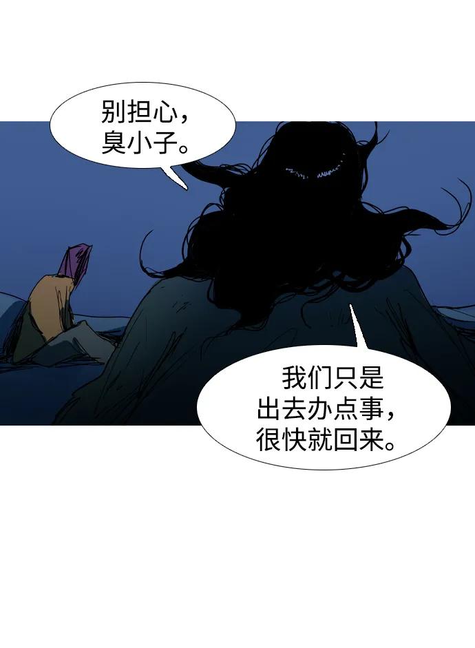 蟑螂 - 第13話(2/2) - 2