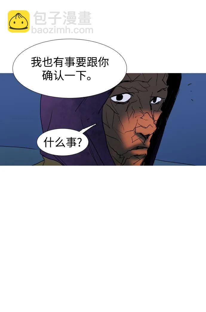 蟑螂 - 第13話(2/2) - 3