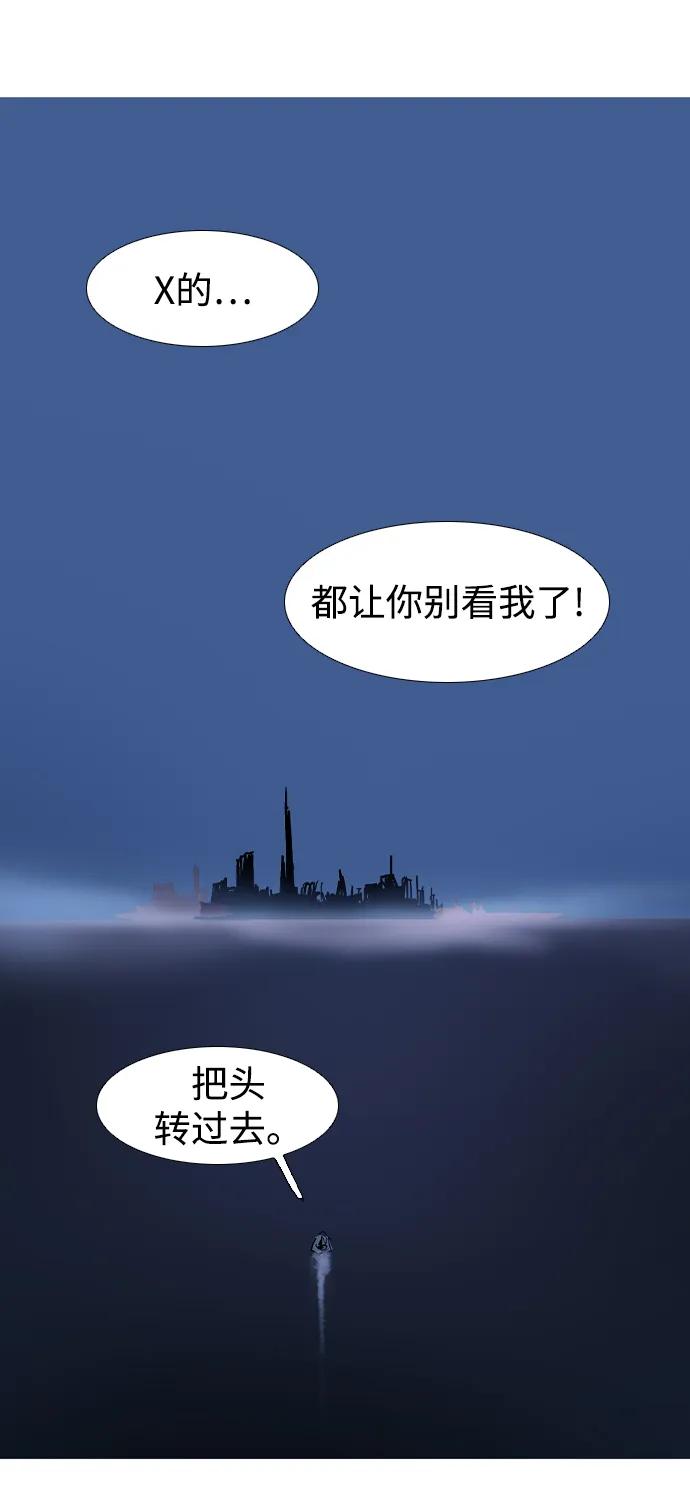 蟑螂 - 第13話(2/2) - 4