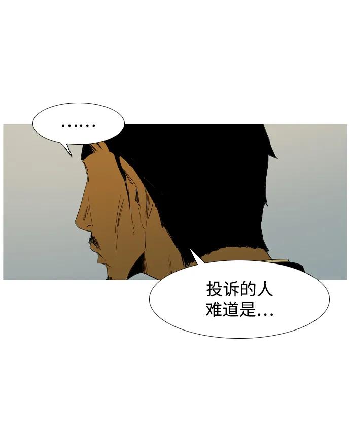 蟑螂 - 第17話(1/2) - 8