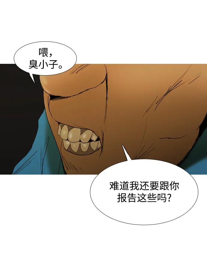 蟑螂 - 第17話(1/2) - 2