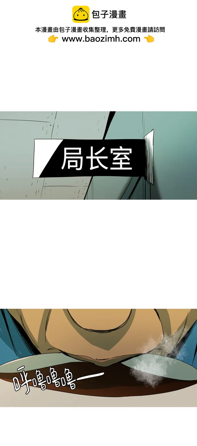 蟑螂 - 第17話(1/2) - 2
