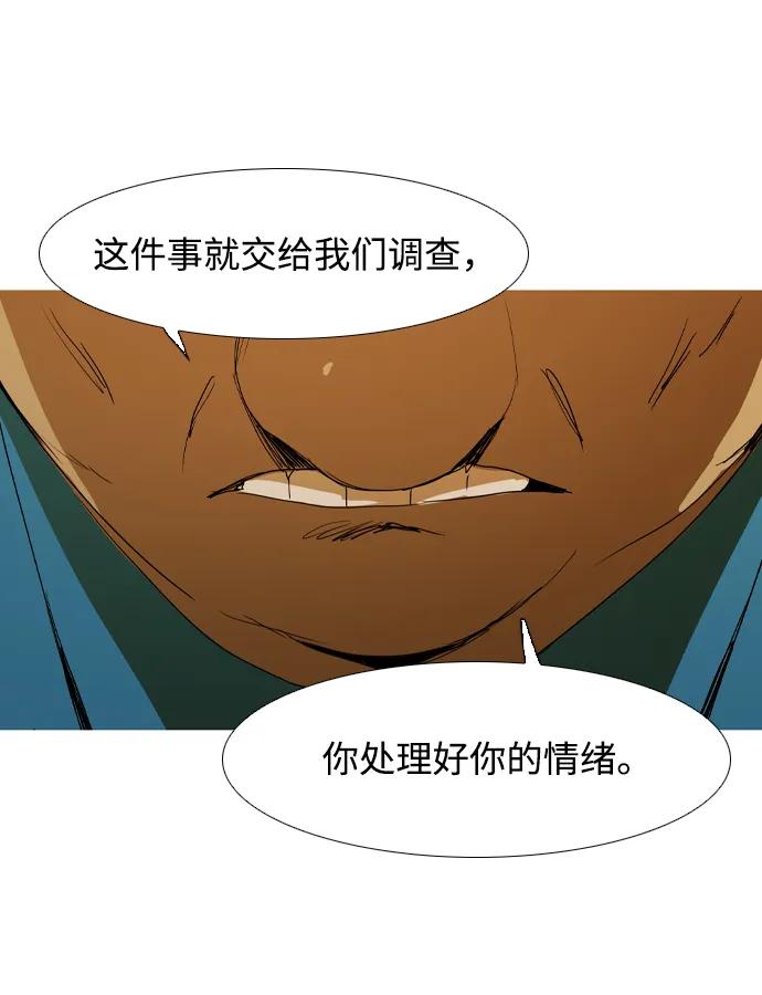 蟑螂 - 第17話(1/2) - 8