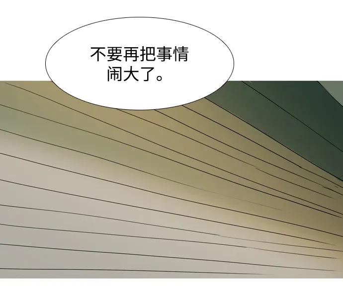 蟑螂 - 第17話(1/2) - 1