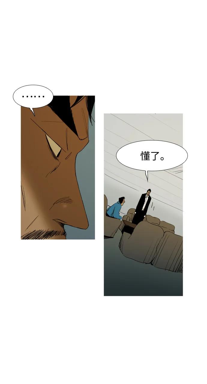 蟑螂 - 第17話(1/2) - 3