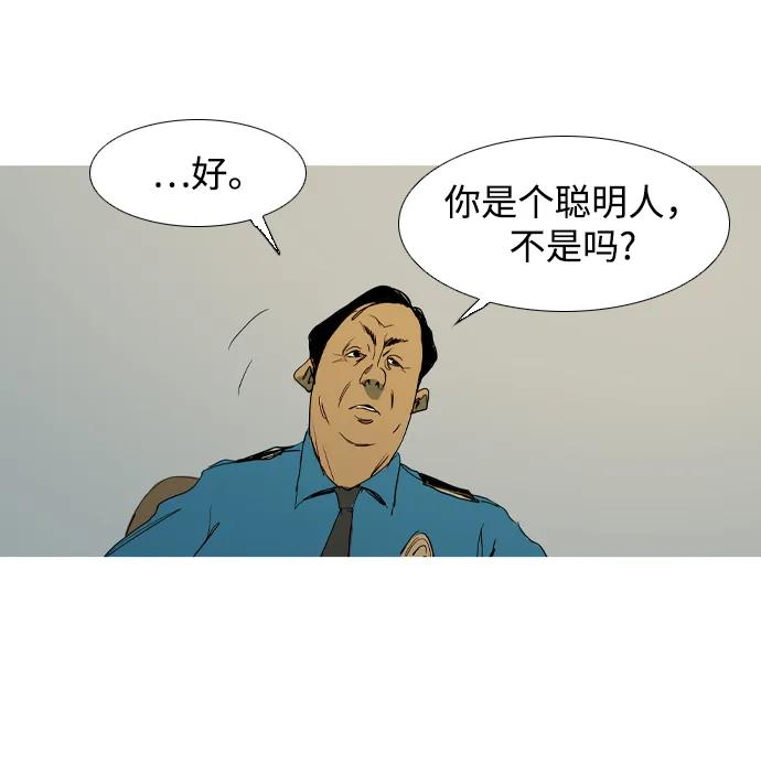 蟑螂 - 第17話(1/2) - 4