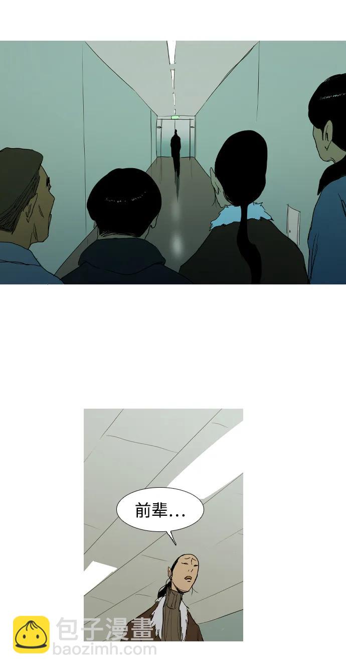 蟑螂 - 第17話(1/2) - 2