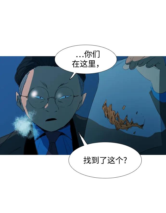 蟑螂 - 第17話(1/2) - 1