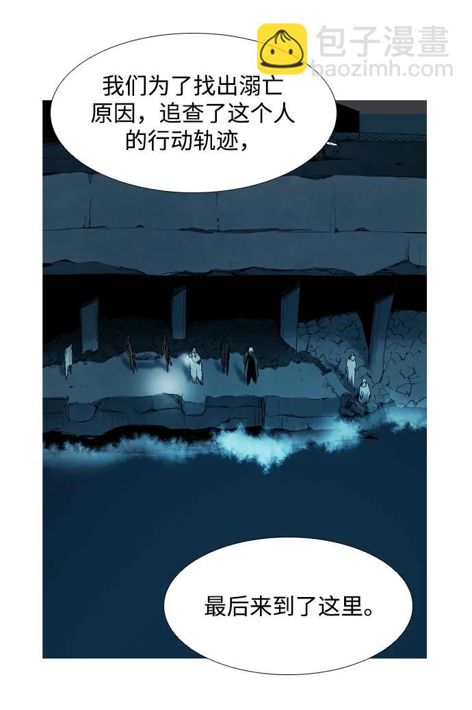 蟑螂 - 第17話(1/2) - 3