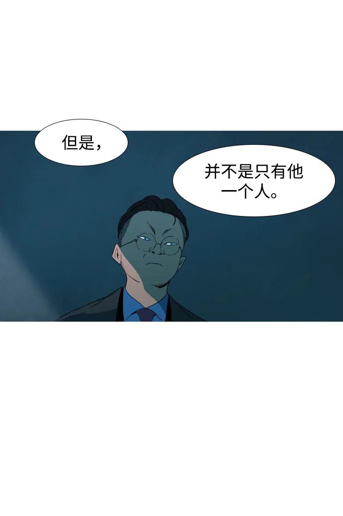 蟑螂 - 第17話(1/2) - 4