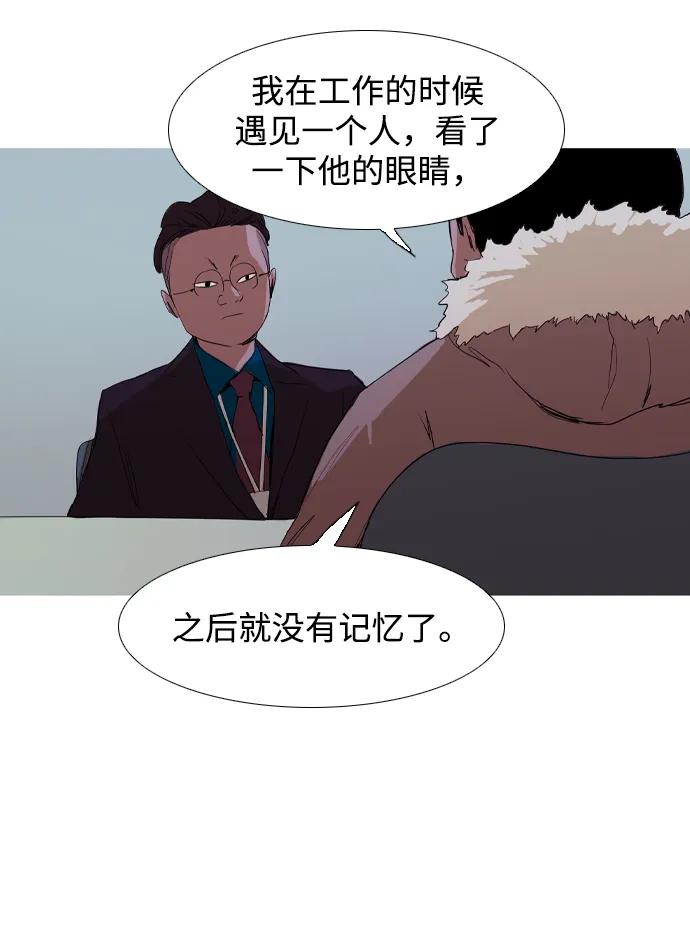 蟑螂 - 第17話(1/2) - 7