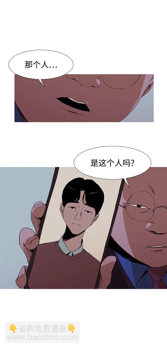 蟑螂 - 第17話(1/2) - 1