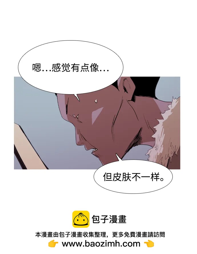 蟑螂 - 第17話(1/2) - 2
