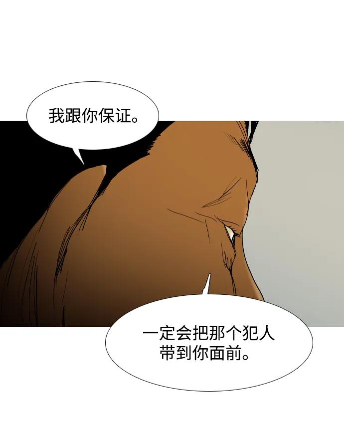 蟑螂 - 第17話(1/2) - 6