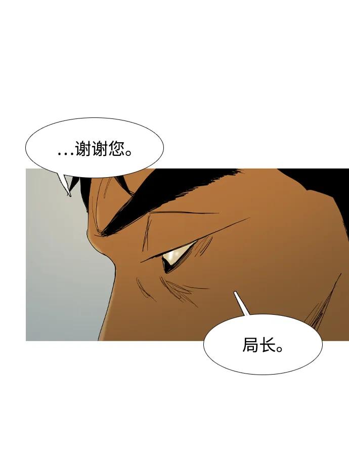 蟑螂 - 第17話(1/2) - 7