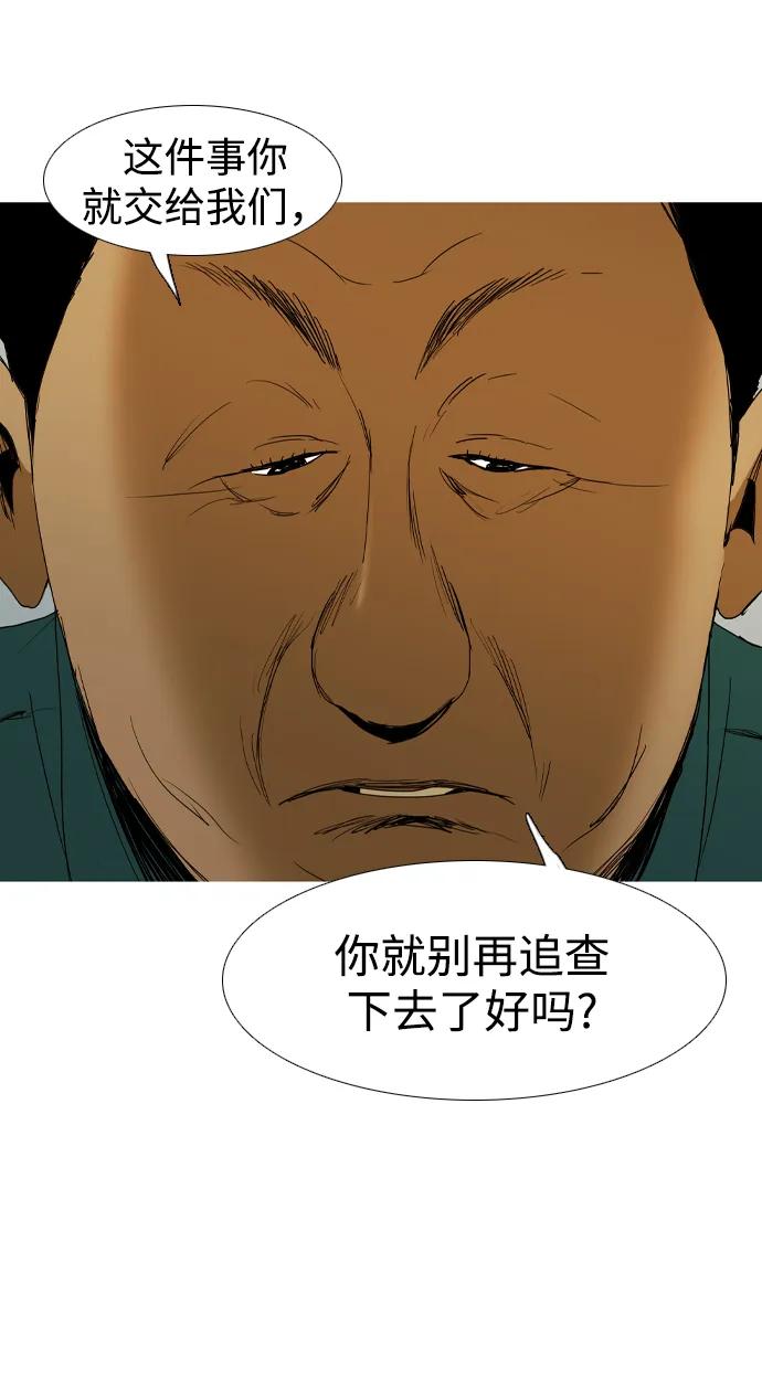 蟑螂 - 第17話(1/2) - 1
