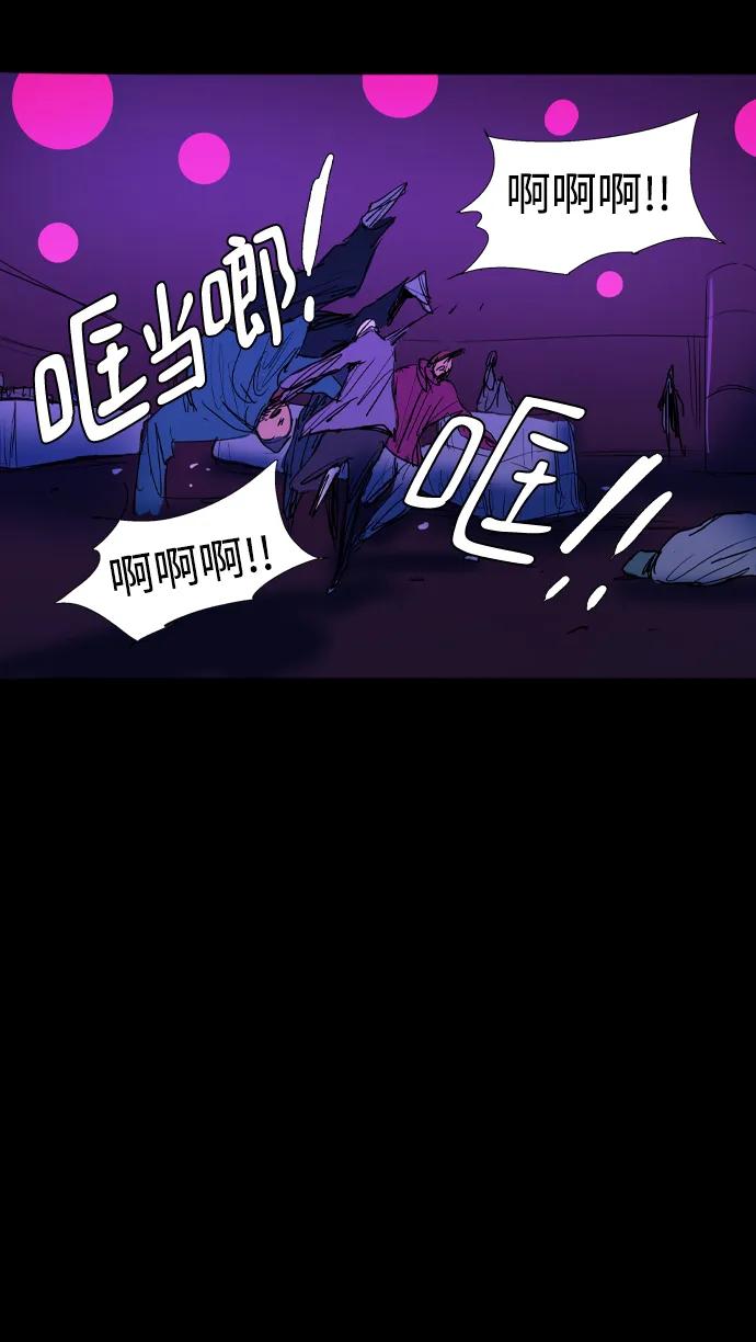 蟑螂 - 第19話(1/2) - 4