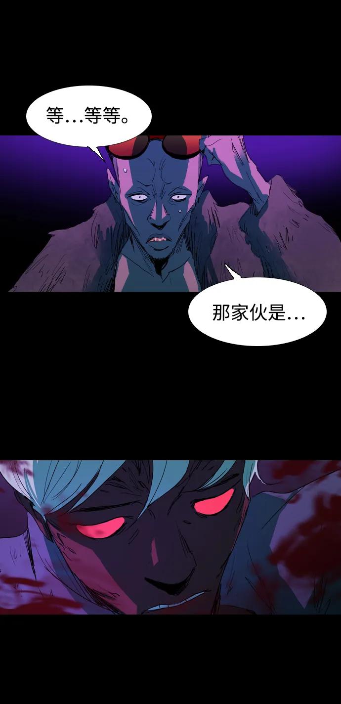 蟑螂 - 第19話(1/2) - 5