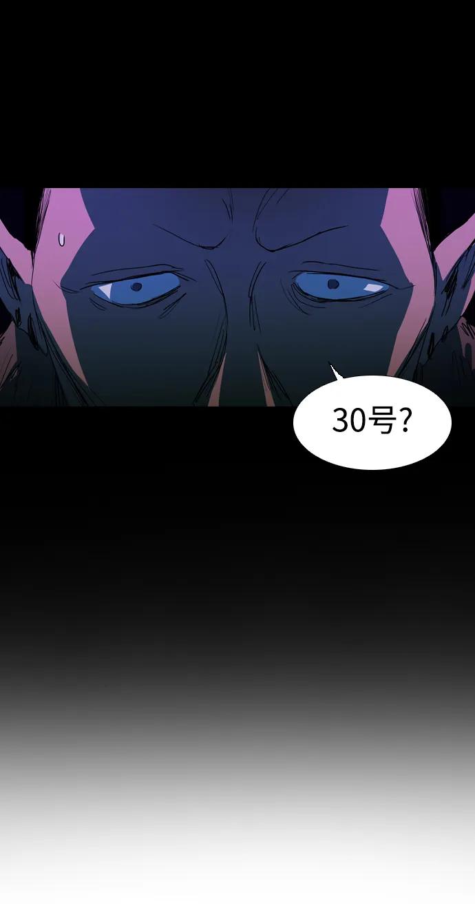 蟑螂 - 第19話(1/2) - 6