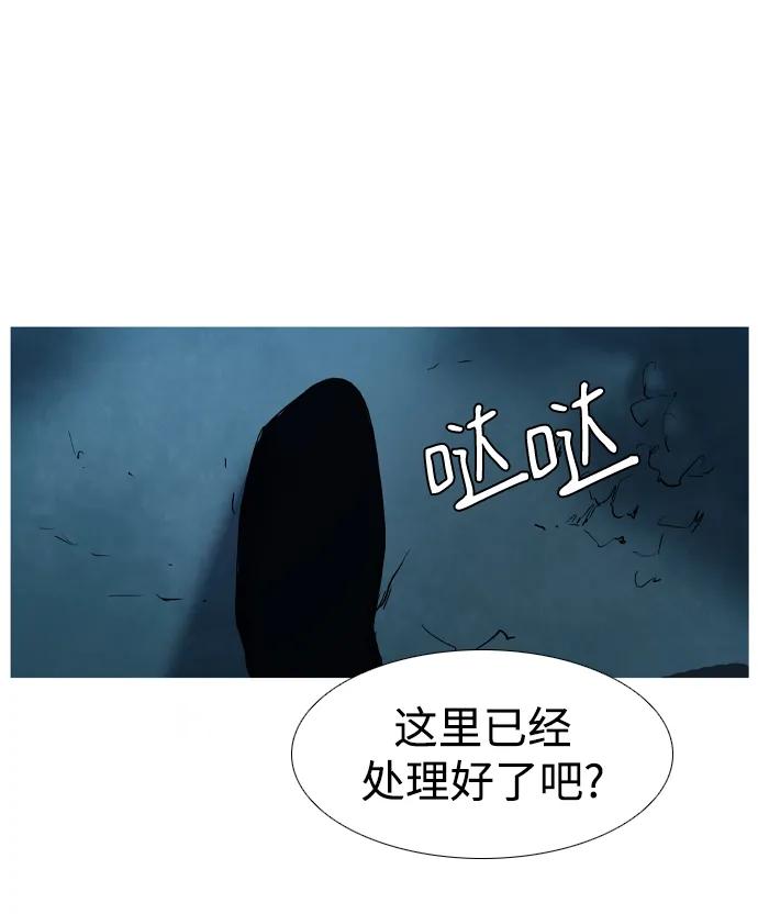 蟑螂 - 第19話(1/2) - 1