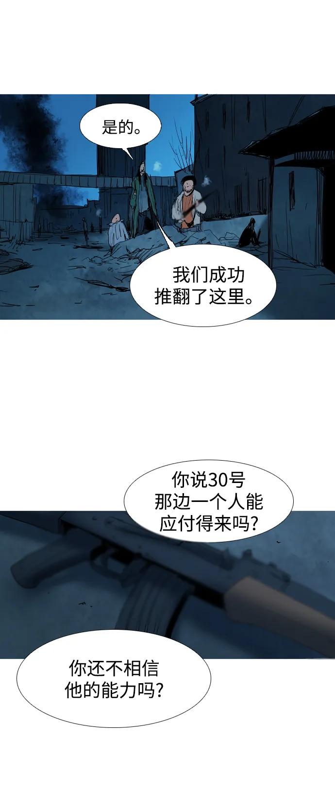 蟑螂 - 第19話(1/2) - 2