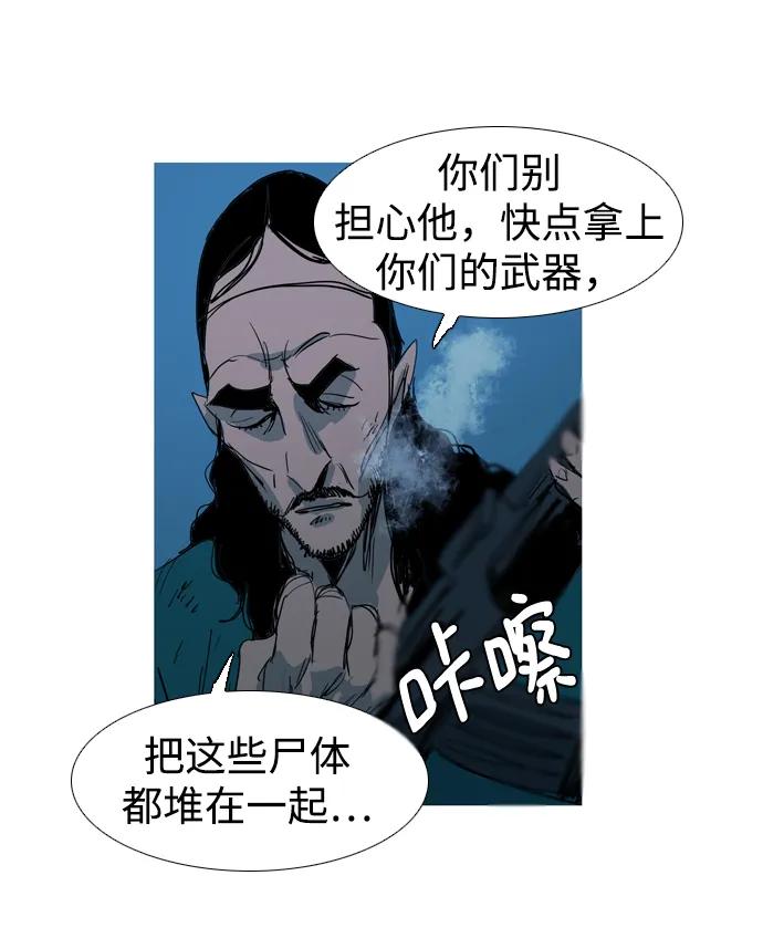 蟑螂 - 第19話(1/2) - 3