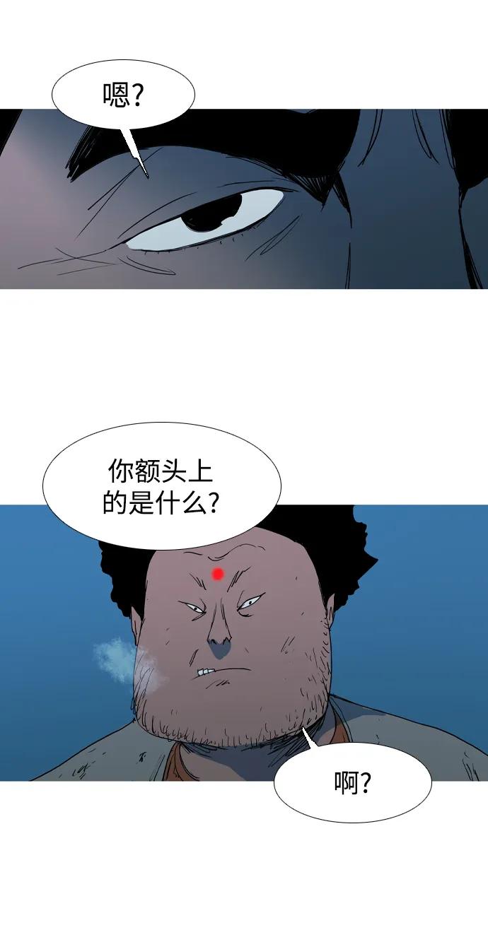 蟑螂 - 第19話(1/2) - 4