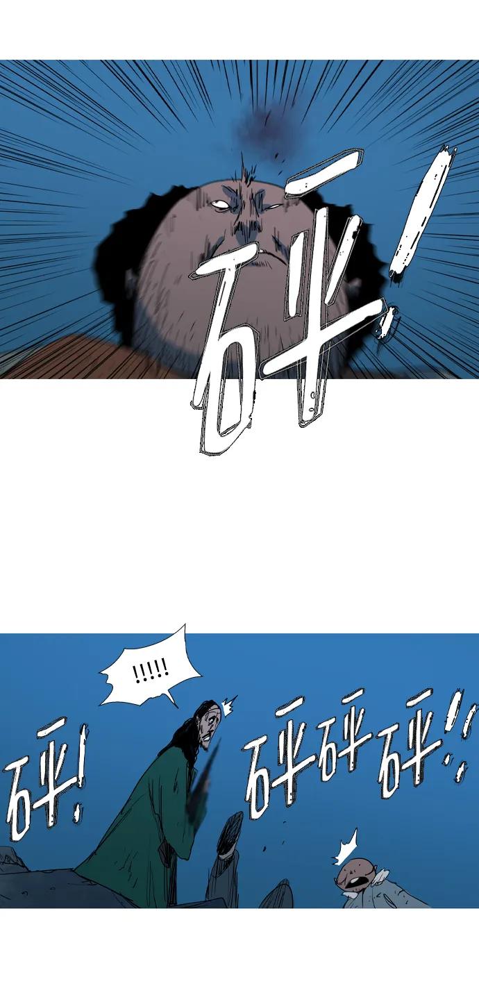 蟑螂 - 第19話(1/2) - 5