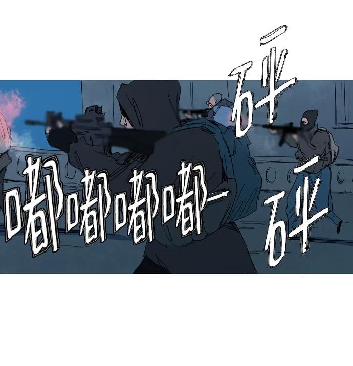 蟑螂 - 第19話(1/2) - 6