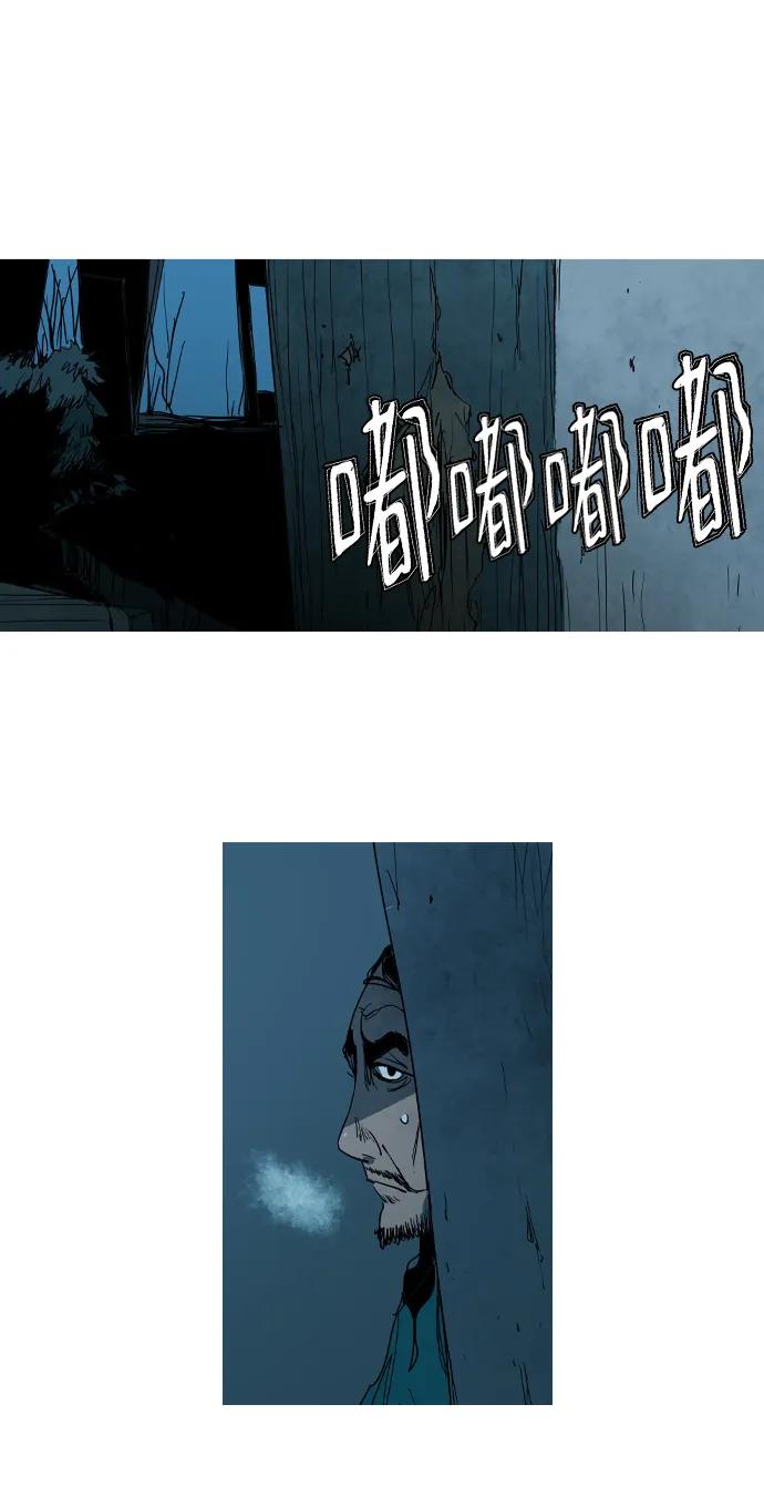 蟑螂 - 第19話(1/2) - 1