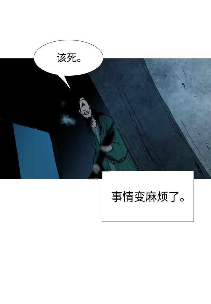蟑螂 - 第19話(1/2) - 3