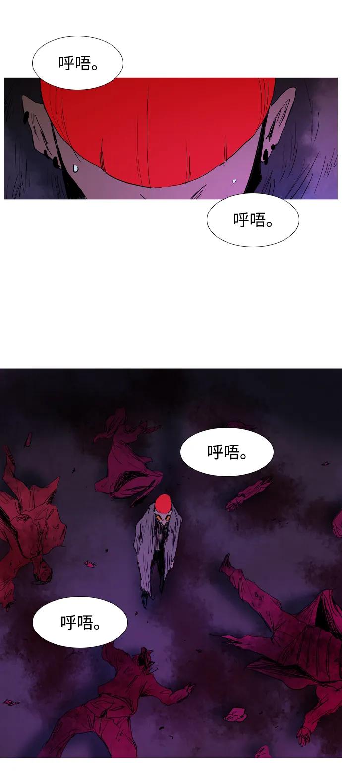 蟑螂 - 第19話(1/2) - 5
