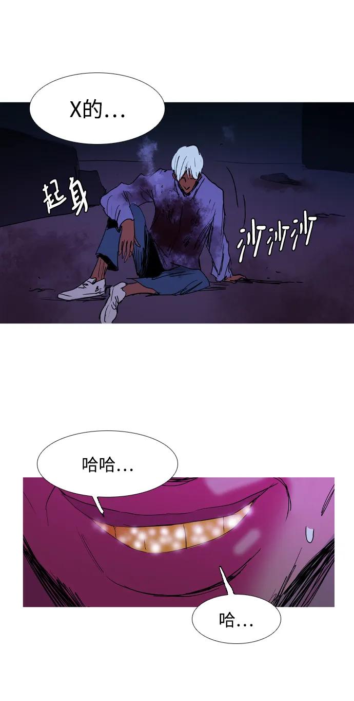 蟑螂 - 第19話(1/2) - 3