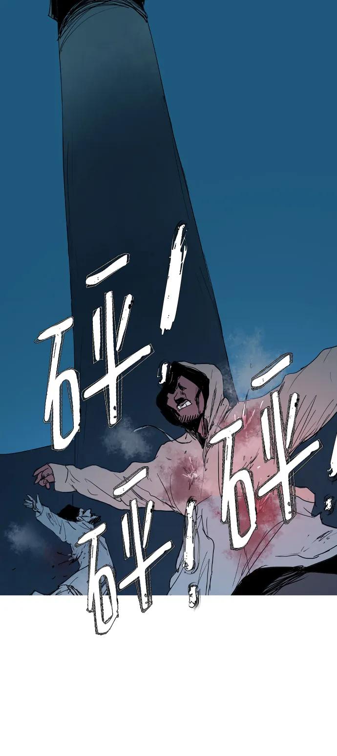 蟑螂 - 第19話(1/2) - 7