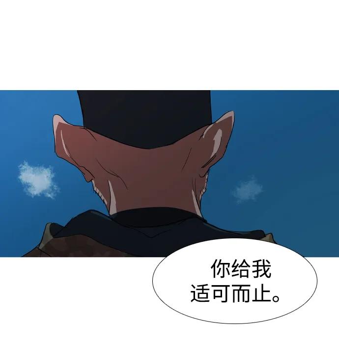 蟑螂 - 第19話(1/2) - 8