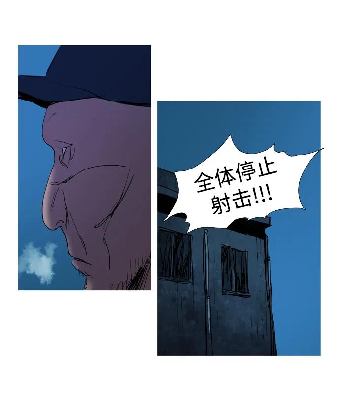 蟑螂 - 第19話(1/2) - 4