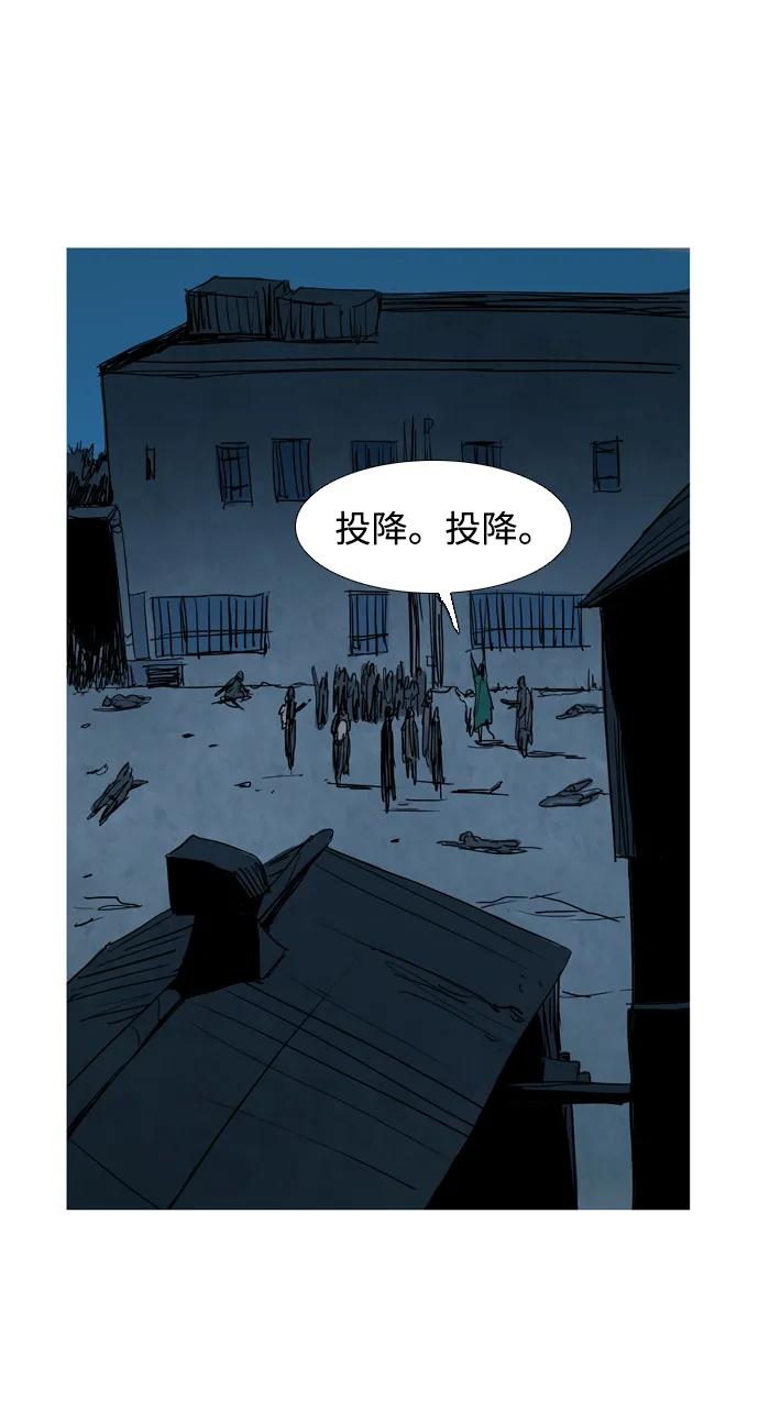 蟑螂 - 第19話(1/2) - 7