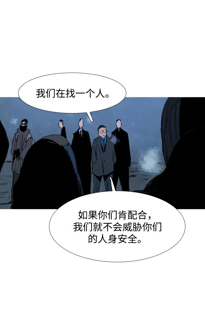 蟑螂 - 第19話(1/2) - 8