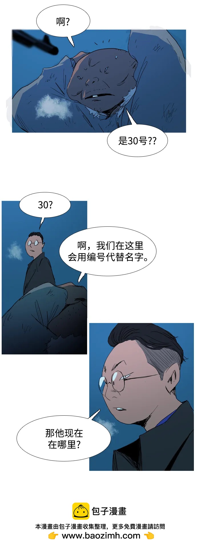蟑螂 - 第19話(1/2) - 2