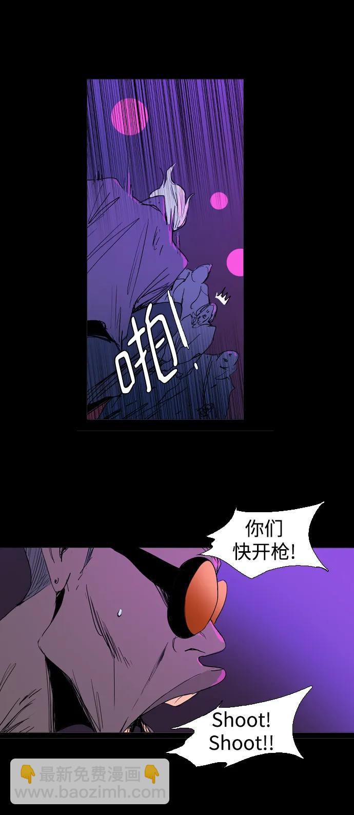 蟑螂 - 第19話(1/2) - 7