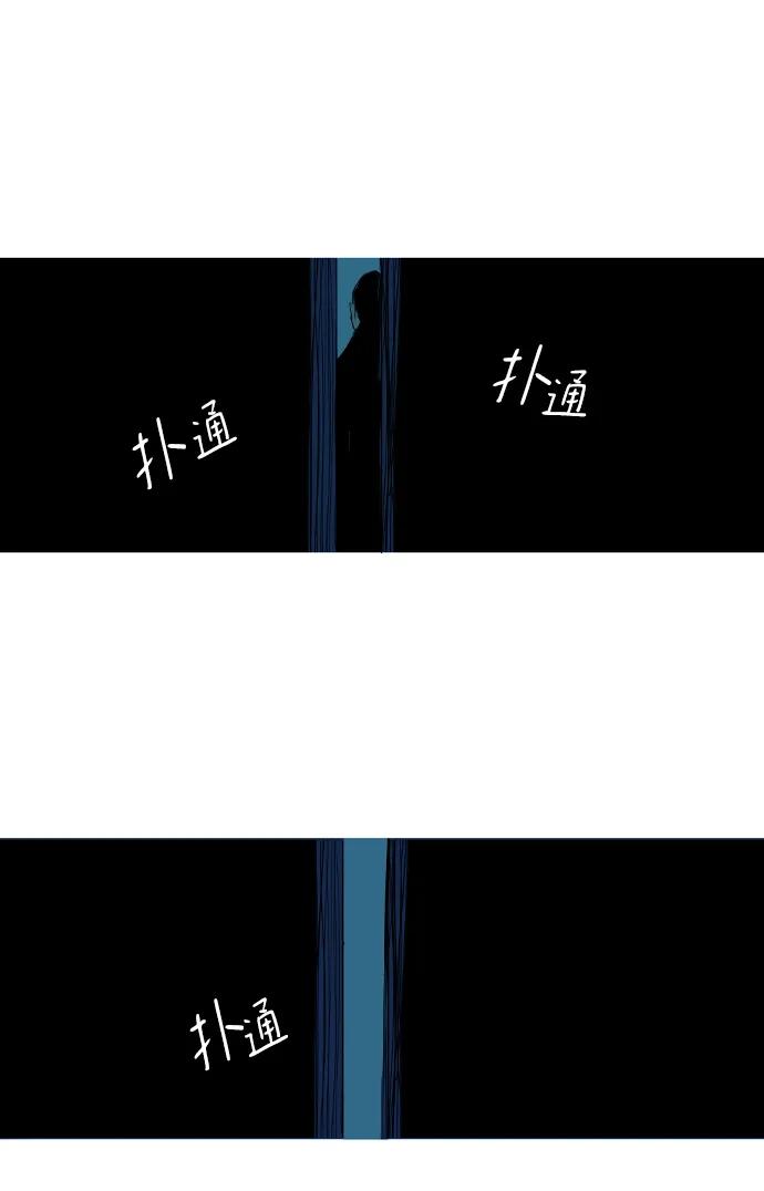 蟑螂 - 第27話(1/2) - 4