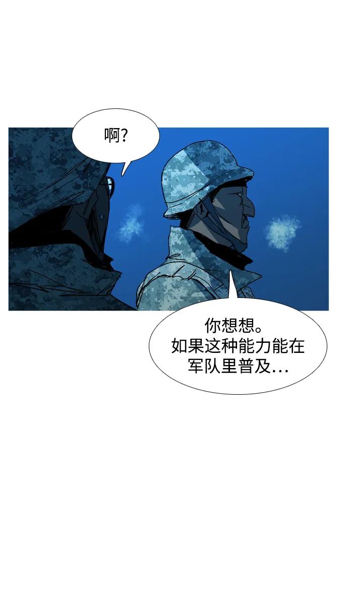 蟑螂 - 第29話(1/2) - 4