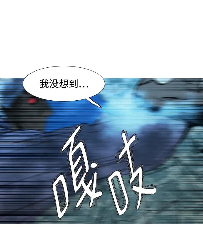 蟑螂 - 第29話(1/2) - 6
