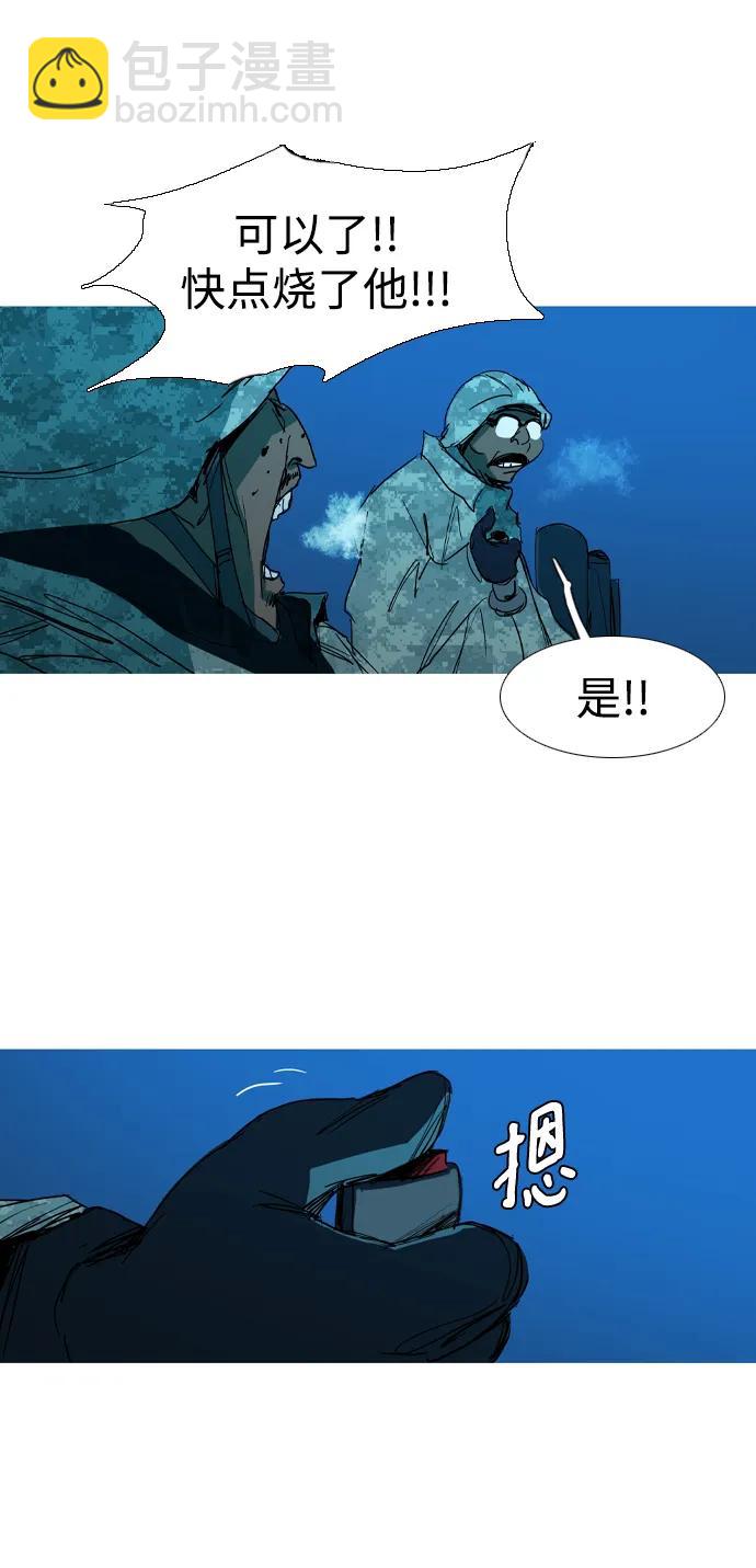 蟑螂 - 第29話(1/2) - 6