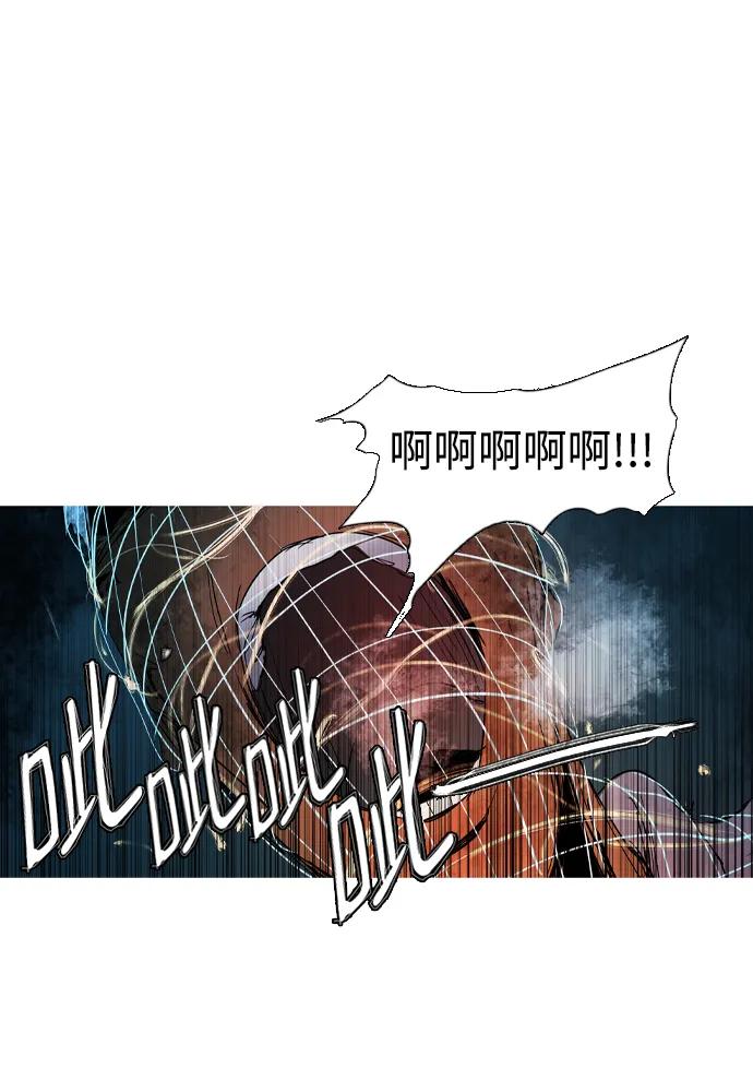 蟑螂 - 第29話(1/2) - 8