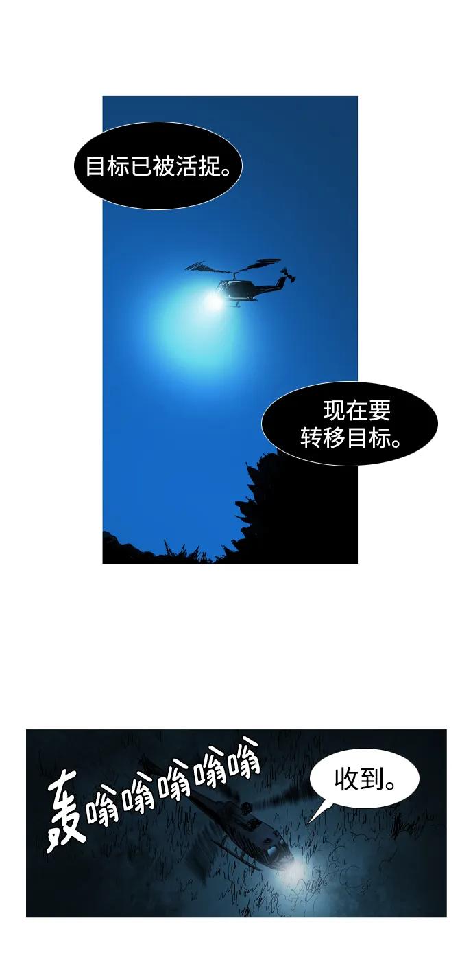 蟑螂 - 第29話(1/2) - 2