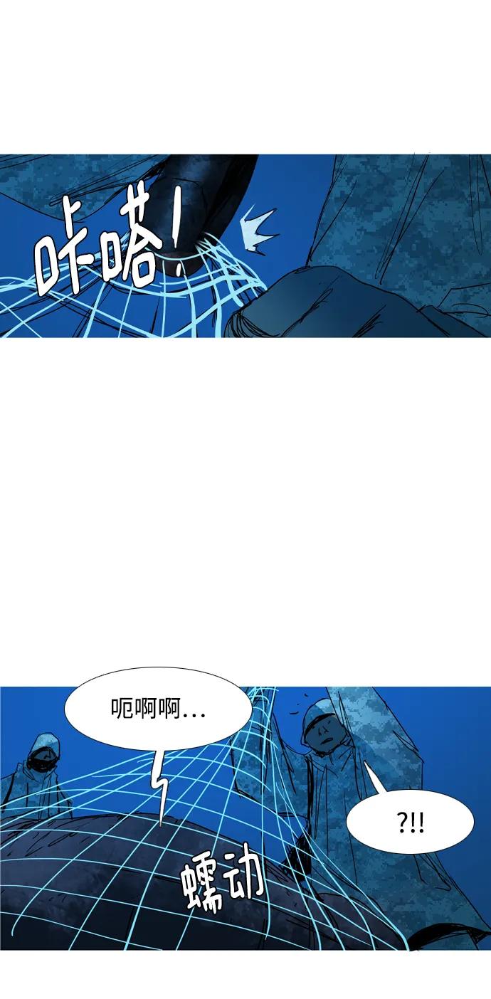 蟑螂 - 第29話(1/2) - 5