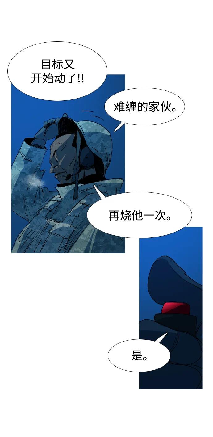 蟑螂 - 第29話(1/2) - 6